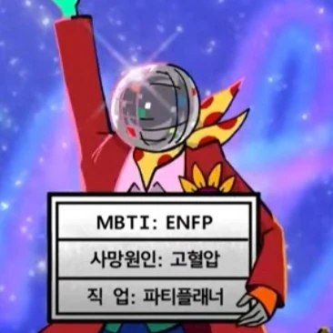 미러볼