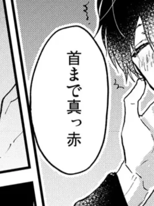 Mittan.__의 媚薬を飲まされる…！？