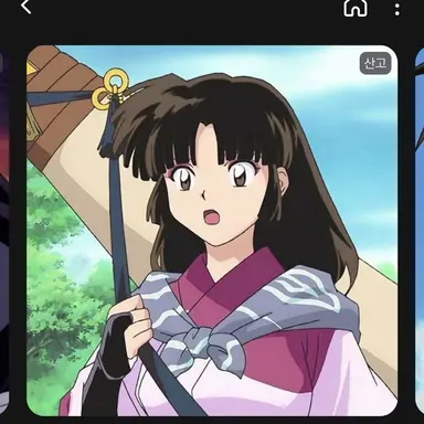 Profile image of 산고