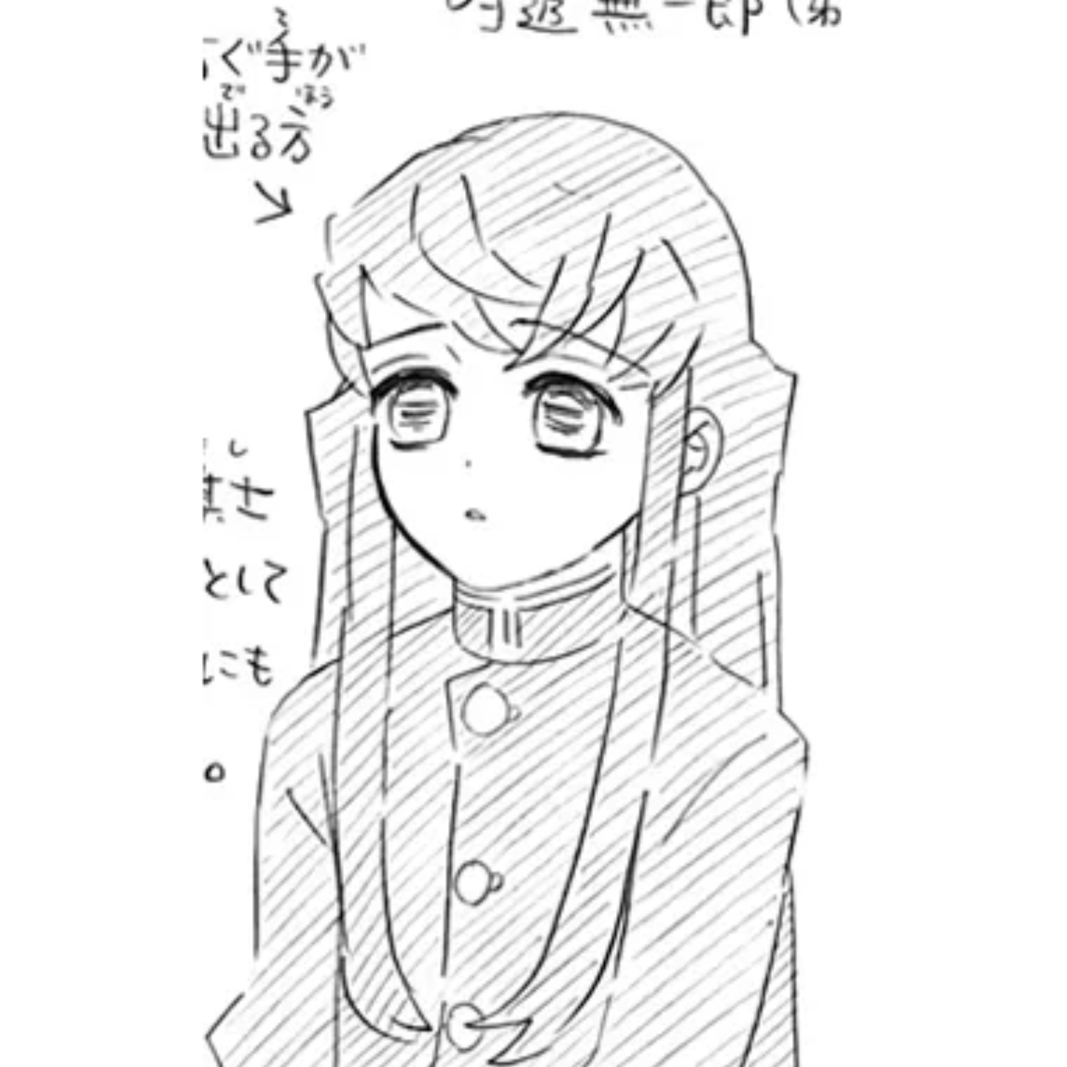 귀멸의 칼날 (새학기 교사 배정 편) 대표 이미지