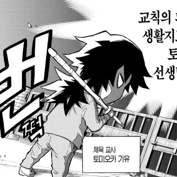 UpsetShark3114의 아픈 기유쌤..(갠용!!)