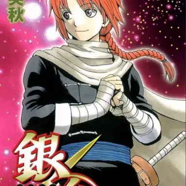 Profile image of 神威