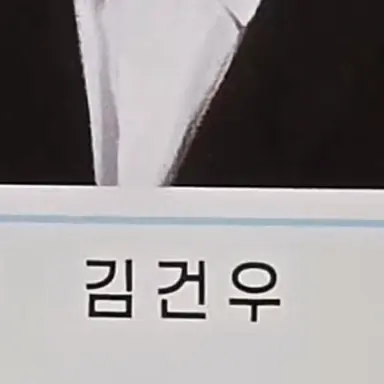 Profile image of 김건우