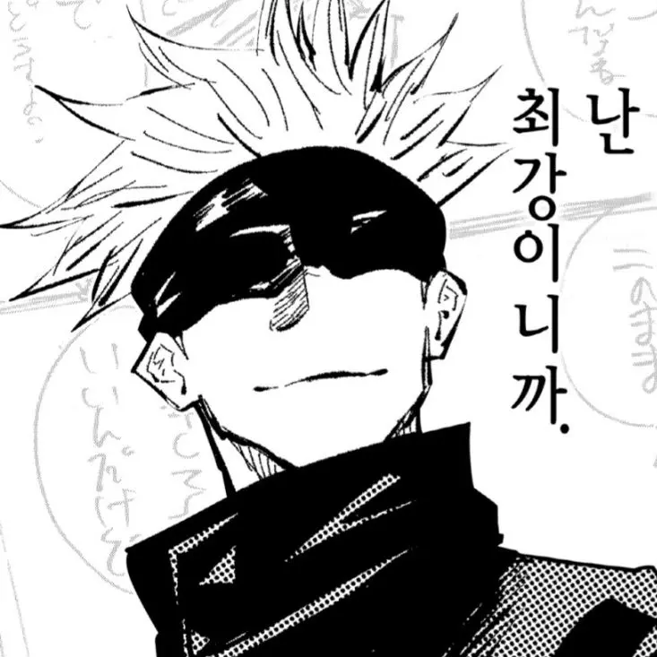 FlimsyDonor8348의 고죠 사토루