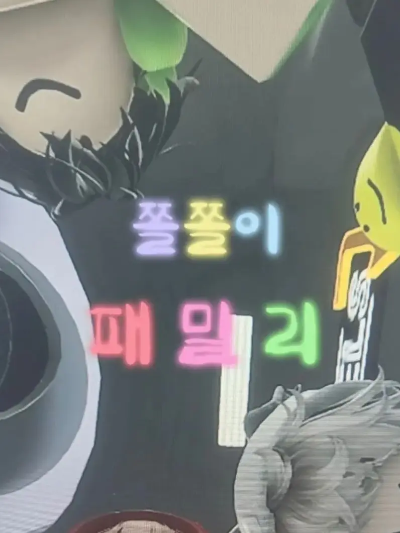 DrunkStool3458의 싸모스의 생일파티