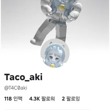 Profile image of 타코