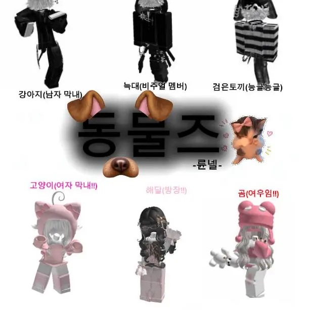 WildBlow2401의 동물즈