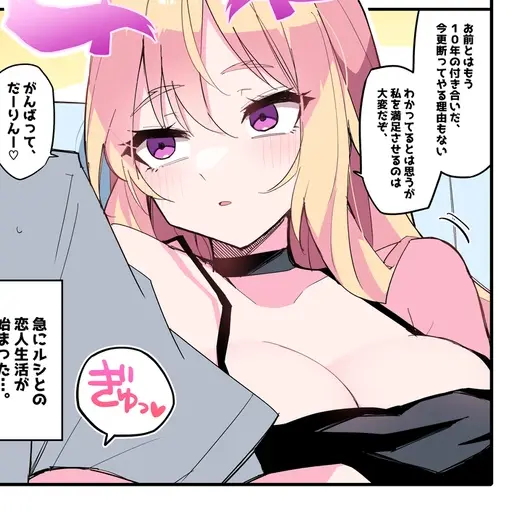 CoolDolce2522의 ルシファー