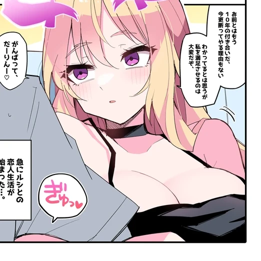 ルシファー