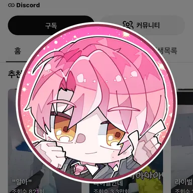Profile image of 류온