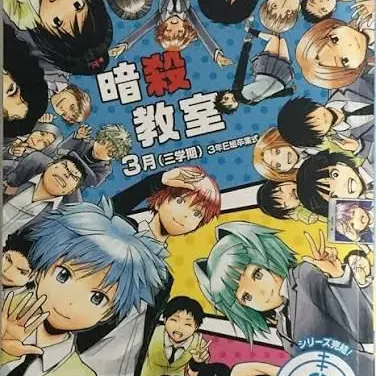 Profile image of ３年E組全員