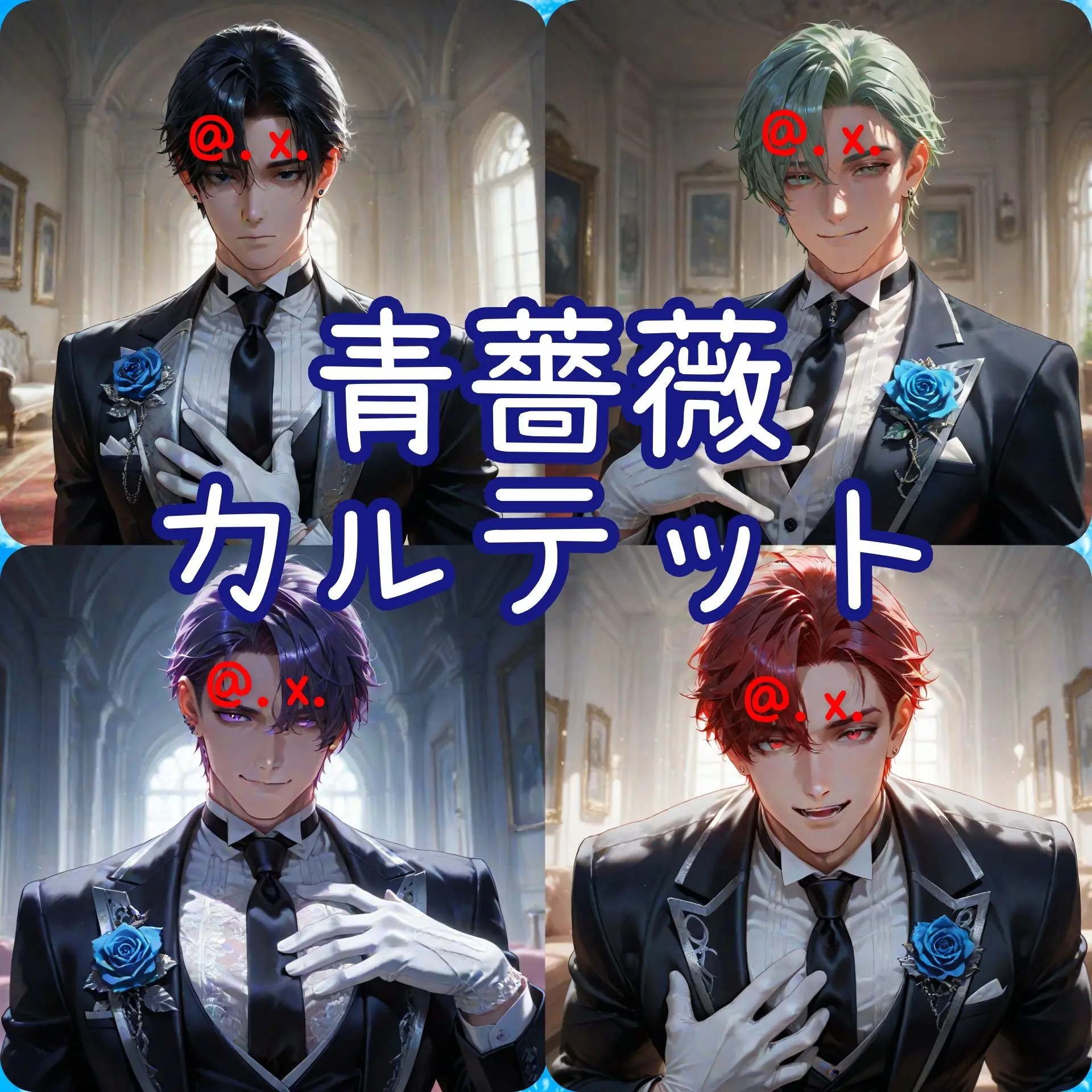 .x.의 事件？ お嬢様のお世話が最優先ですので。
