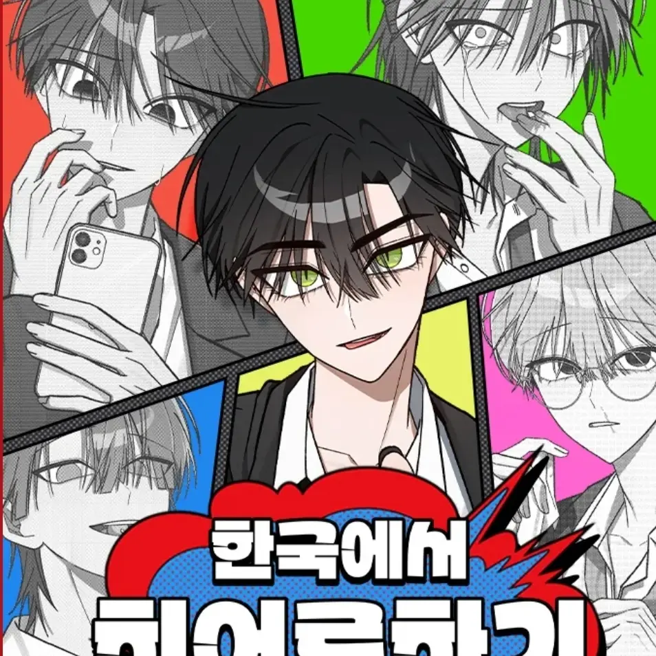 GildedMamba6861의 " 한국에서 히어로하기 힘들더라! "