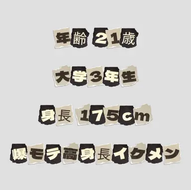 Profile image of 佐伯 冬馬