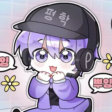 Profile image of 평학