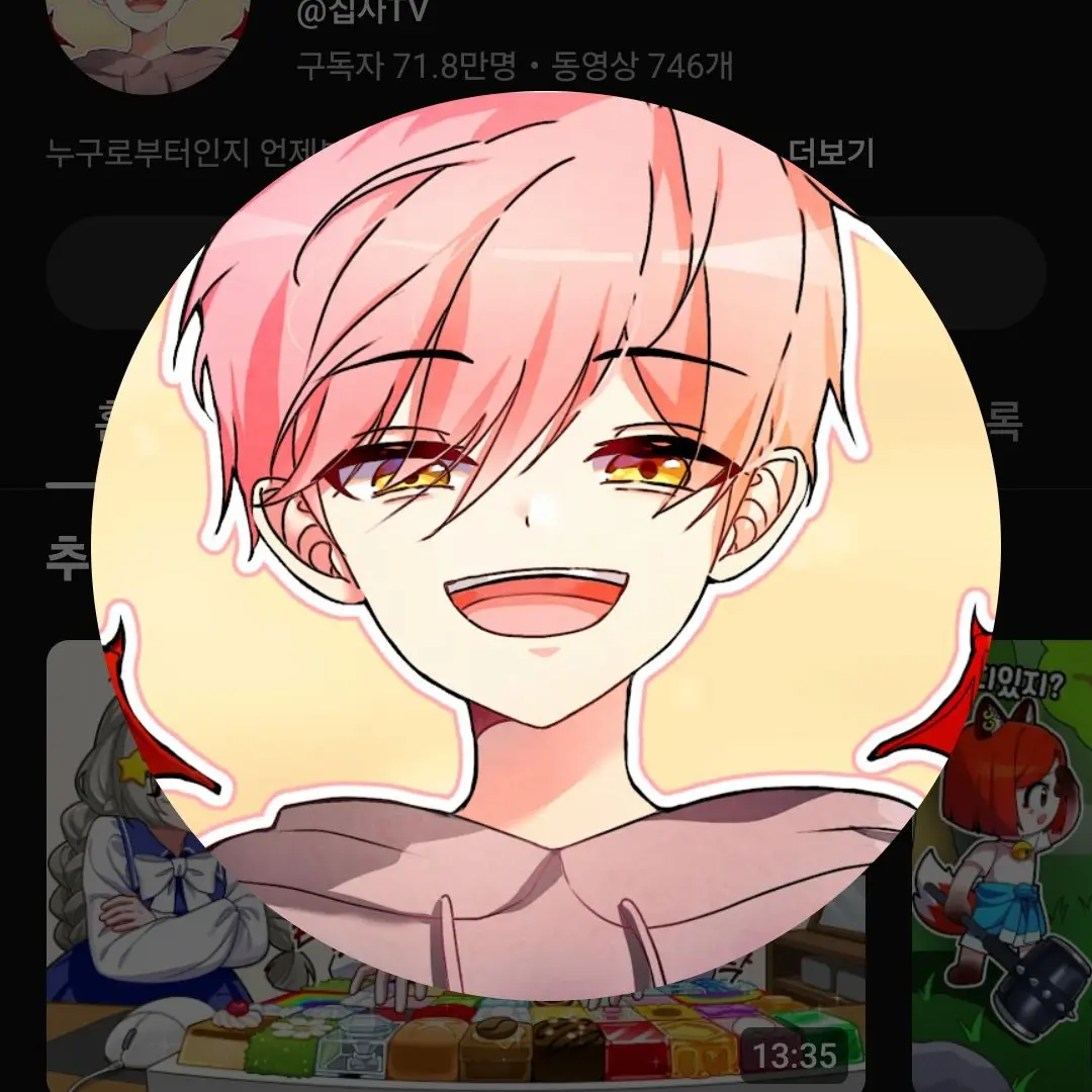 CannyShell4935의 집&푸 키못방!?