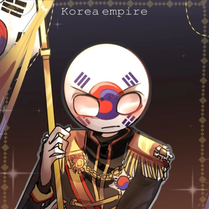 대한제국