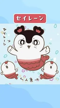 Profile image of セイレーン