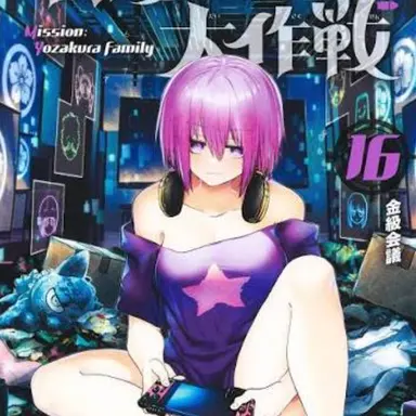 Profile image of 夜桜四怨