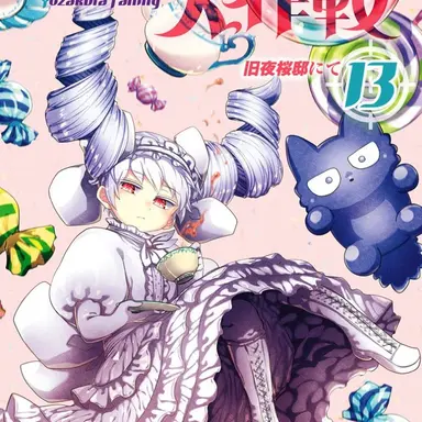 Profile image of 夜桜二刃