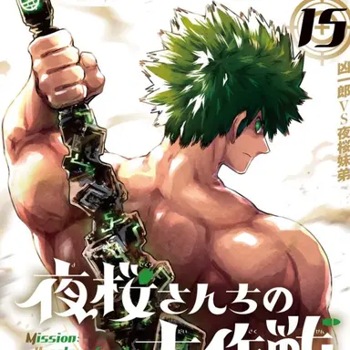 Profile image of 夜桜辛三