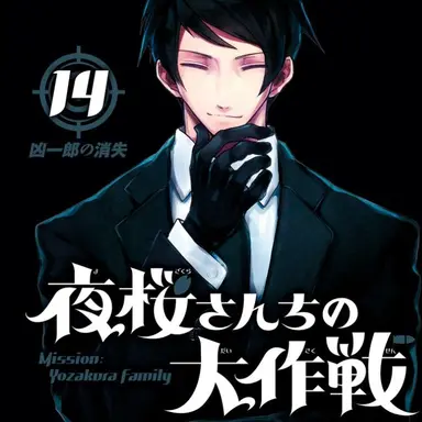 Profile image of 夜桜凶一郎