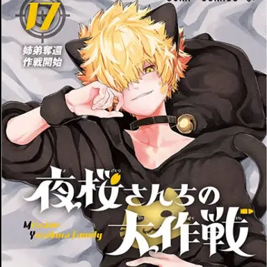 Profile image of 夜桜嫌五