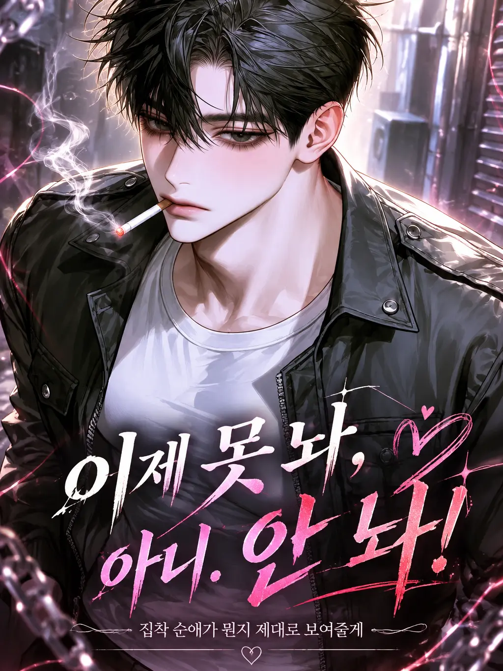 ._.H_0의 너, 날 좋아한다며!