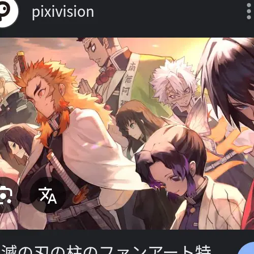 CockyPika4386의 鬼滅の刃