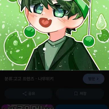 Profile image of 수쟁