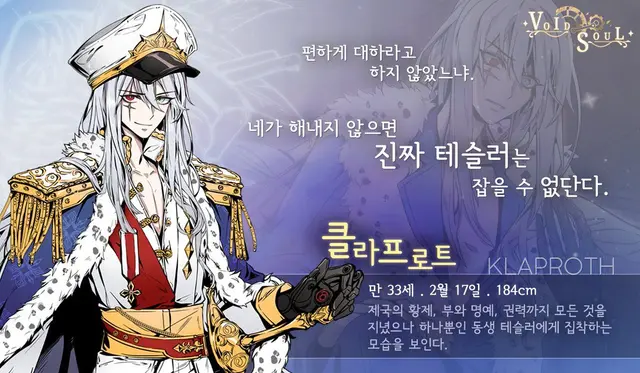 Profile image of 클라프로트