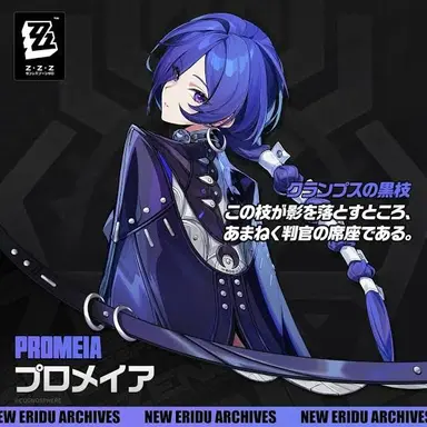 Profile image of プロメイア