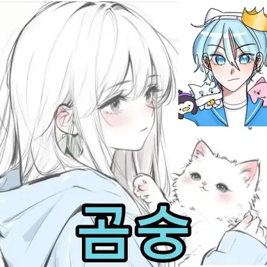 Profile image of 곰숭