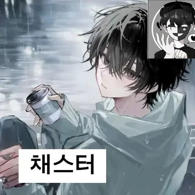 Profile image of 채스터