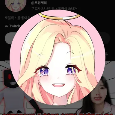 Profile image of 푸딩