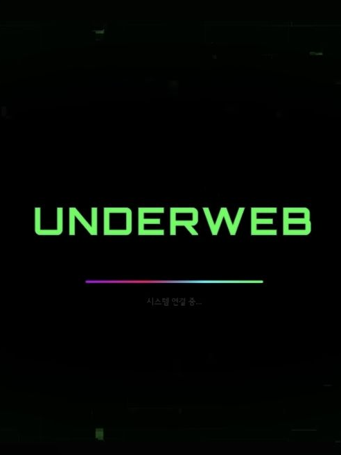 언더웹(잠뜰tv) 대표 이미지