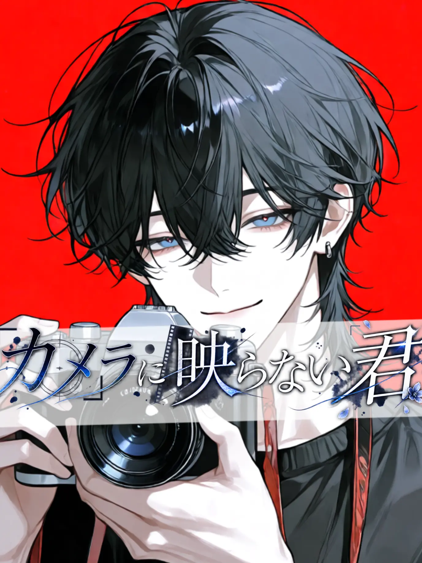 zetaHUG의 今日も君を撮る。
