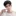 강유한