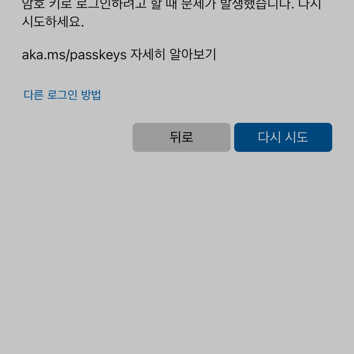 ㅡ으탙