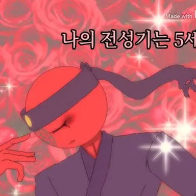 Profile image of 고구려