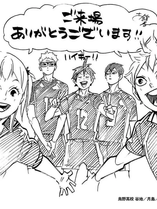Mawa.__424의 月島に溺愛されています……♡♡