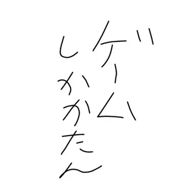Profile image of 羽川
