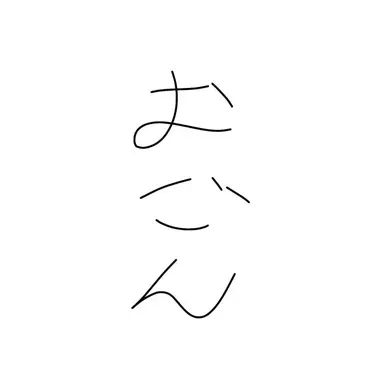 Profile image of 松田