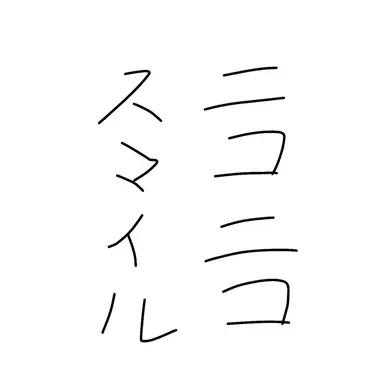 Profile image of 高橋