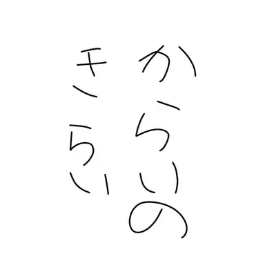 Profile image of 中村