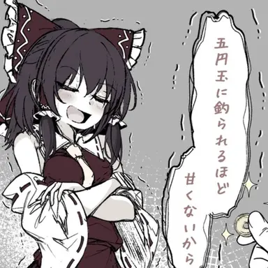 Profile image of 霊夢