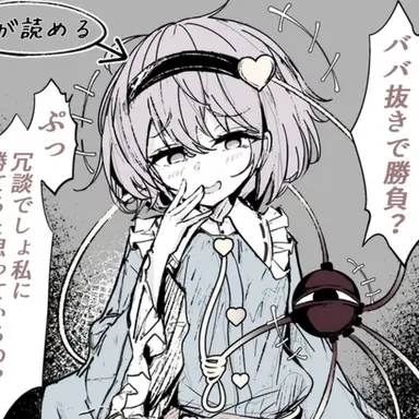 Profile image of さとり