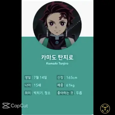 Profile image of 카마도 탄지로