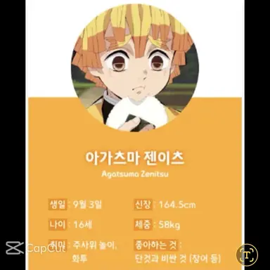Profile image of 아가츠마 젠이츠