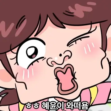 Profile image of 혜윤